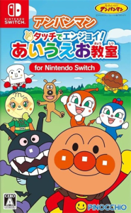 アンパンマン タッチでエンジョイ! あいうえお教室 for Nintendo Switch