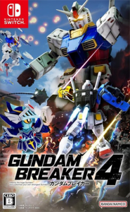 ガンダムブレイカー4