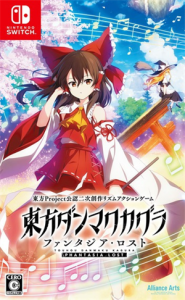 東方ダンマクカグラ ファンタジア・ロスト