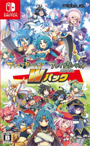 ブレイブダンジョンWパック