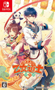 燃えよ! 乙女道士 〜華遊恋語〜