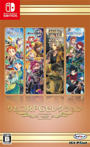 ケムコRPGセレクション Vol.8