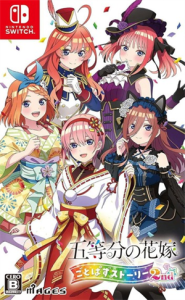五等分の花嫁 ごとぱずストーリー 2nd