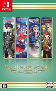 ケムコRPGセレクション Vol.9