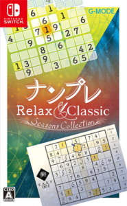 ナンプレ Relax & Classic -Seasons Collection-