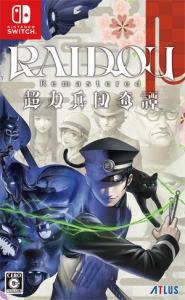 RAIDOU Remastered: 超力兵団奇譚