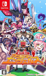 届けろ!戦え!カラミティエンジェルズ