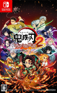 鬼滅の刃 ヒノカミ血風譚2