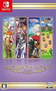 ケムコRPGセレクション Vol.11