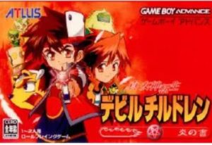 真・女神転生デビルチルドレン 炎の書