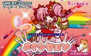 わたしのメイクサロン