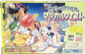 ミッキーとドナルドのマジカルクエスト3