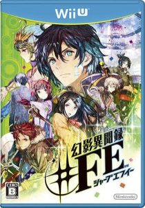 幻影異聞録♯FE