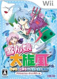 雪ん娘大旋風 〜さゆきとこゆきのひえひえ大騒動〜