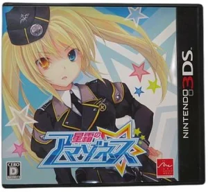 星霜のアマゾネス