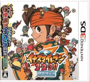 イナズマイレブン1･2･3!!円堂守伝説