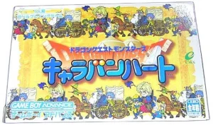 ドラゴンクエストモンスターズ キャラバンハート