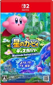 星のカービィ　ディスカバリー　Ｎｉｎｔｅｎｄｏ　Ｓｗｉｔｃｈ　２　Ｅｄｉｔｉｏｎ　＋　スターリーワールド