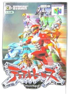デュアルヒーローズ