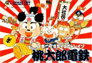 桃太郎電鉄