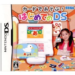 カードであそぶ!はじめてのDS