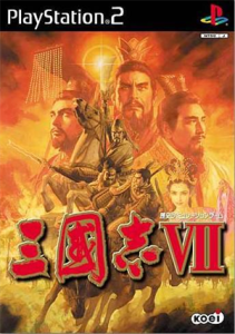 三國志VII