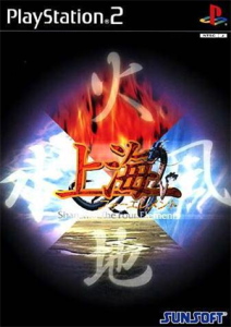上海フォーエレメント