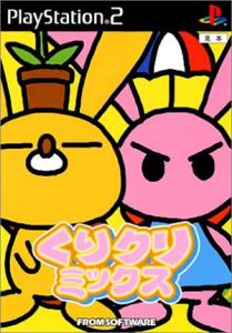 くりクリ ミックス