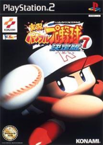 実況パワフルプロ野球7決定版