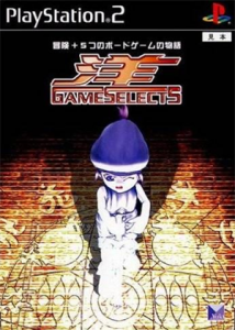 GAME SELECT 5 洋