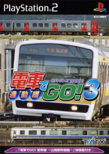 電車でGO!3通勤編
