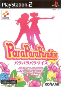 パラパラパラダイス