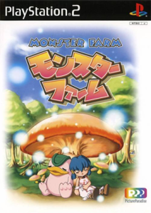 モンスターファーム