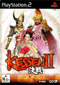 決戦II