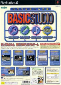 BASIC STUDIO パワフルゲーム工房