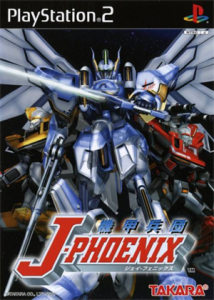 機甲兵団 J-PHOENIX