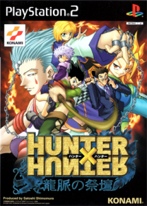 HUNTER×HUNTER 龍脈の祭壇
