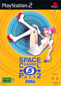 スペースチャンネル5 Part2