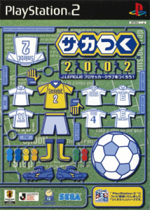サカつく2002 J.LEAGUE プロサッカークラブをつくろう!