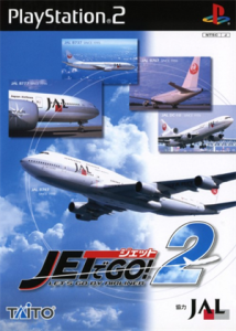 ジェットでGO!2