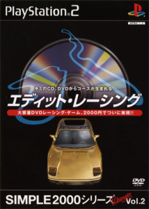 SIMPLE2000シリーズ アルティメットVol.2 エディット・レーシング