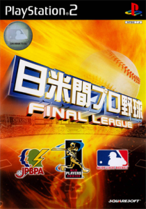 日米間プロ野球 FINAL LEAGUE