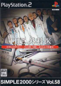 SIMPLE2000シリーズVol.8 THEテニス