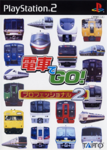 電車でGO! プロフェッショナル2