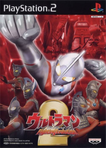ウルトラマン Fighting Evolution 2