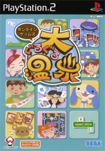 大ぐるぐる温泉