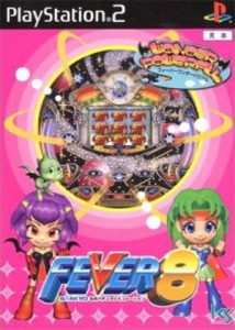 FEVER6 SANKYO公式パチンコシミュレーション