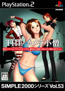 SIMPLE2000シリーズVol.15 THE ラグビー