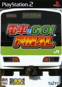 電車でGO! プロフェッショナル2