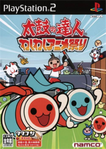 太鼓の達人 ドキッ!新曲だらけの春祭り